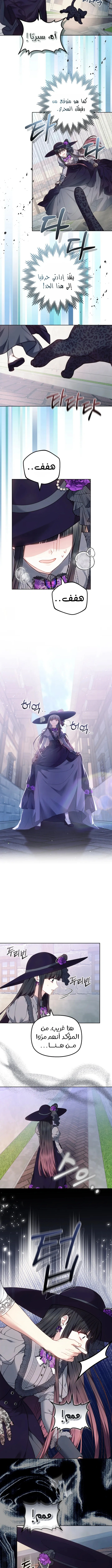 Read The Super Strong Noble Lady Wants to Be Truly Weak AR Manga Online