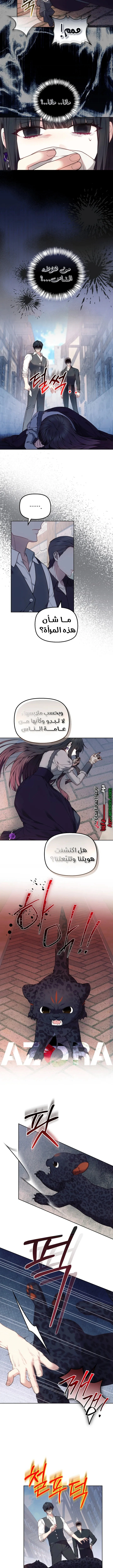 Read The Super Strong Noble Lady Wants to Be Truly Weak AR Manga Online