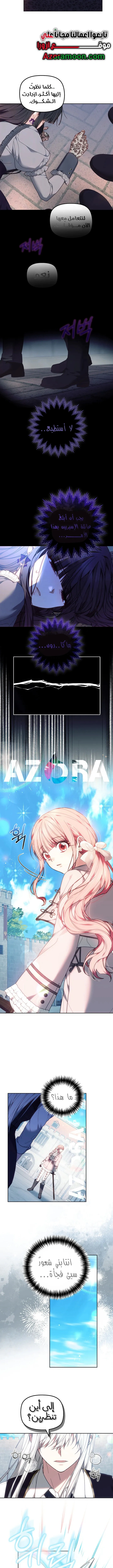 Read The Super Strong Noble Lady Wants to Be Truly Weak AR Manga Online