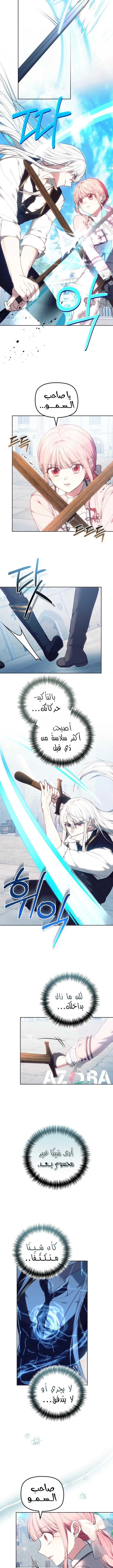 Read The Super Strong Noble Lady Wants to Be Truly Weak AR Manga Online