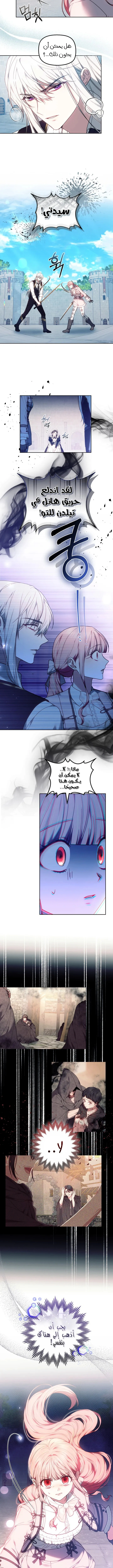 Read The Super Strong Noble Lady Wants to Be Truly Weak AR Manga Online