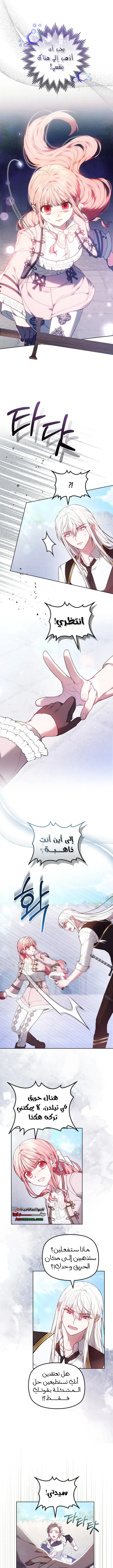 Read The Super Strong Noble Lady Wants to Be Truly Weak AR Manga Online