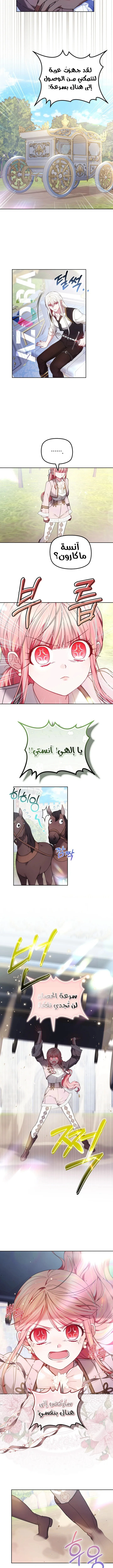 Read The Super Strong Noble Lady Wants to Be Truly Weak AR Manga Online