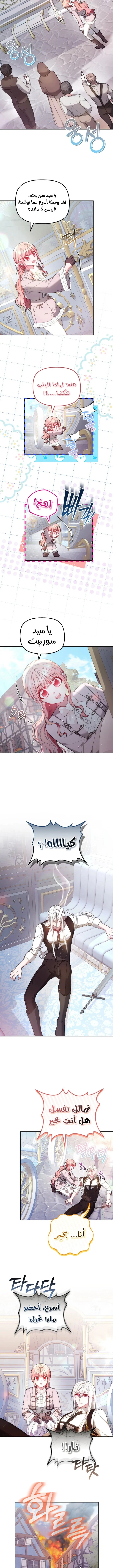 Read The Super Strong Noble Lady Wants to Be Truly Weak AR Manga Online