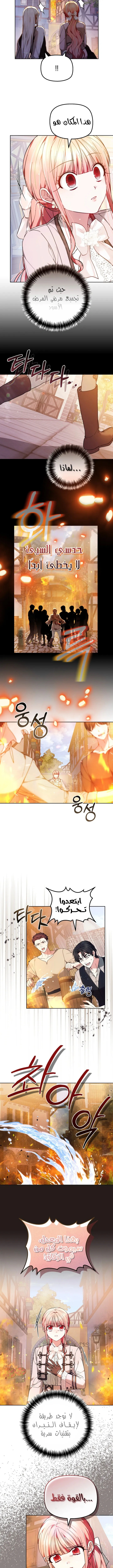 Read The Super Strong Noble Lady Wants to Be Truly Weak AR Manga Online