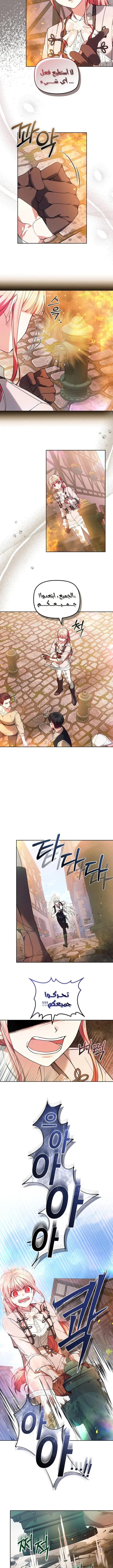 Read The Super Strong Noble Lady Wants to Be Truly Weak AR Manga Online