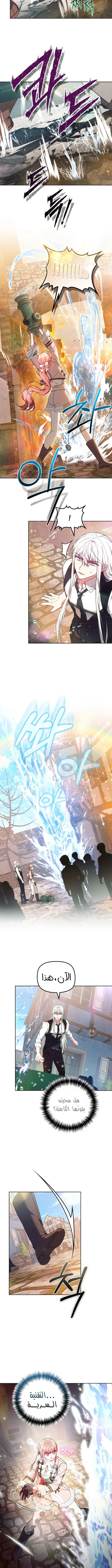 Read The Super Strong Noble Lady Wants to Be Truly Weak AR Manga Online