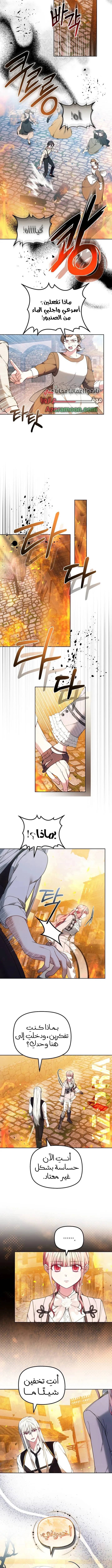 Read The Super Strong Noble Lady Wants to Be Truly Weak AR Manga Online
