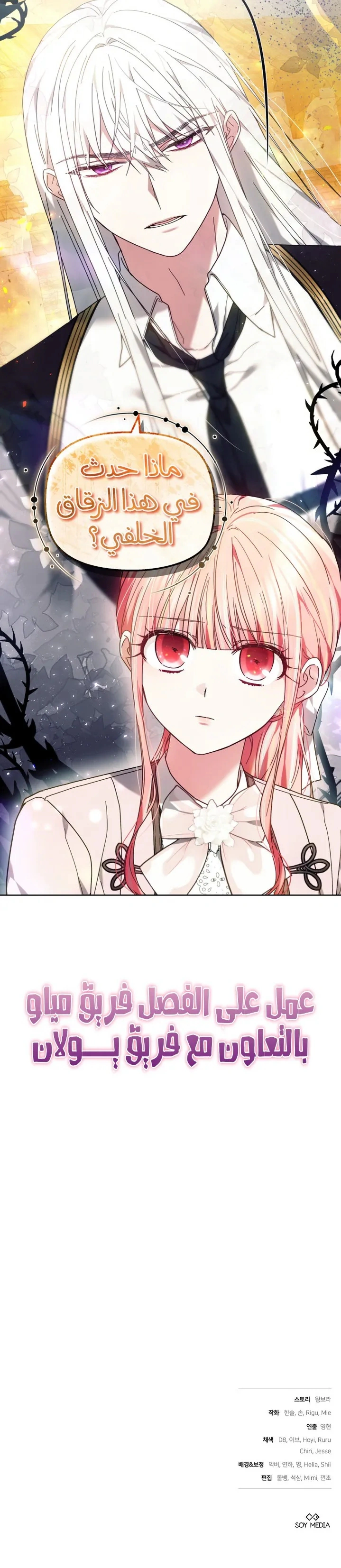 Read The Super Strong Noble Lady Wants to Be Truly Weak AR Manga Online