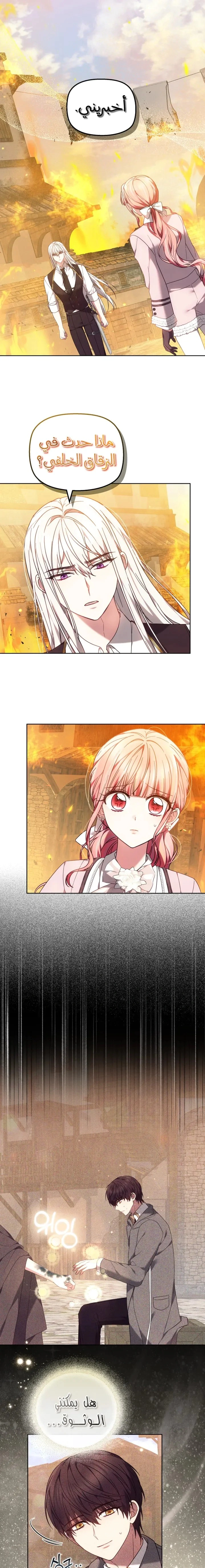 Read The Super Strong Noble Lady Wants to Be Truly Weak AR Manga Online