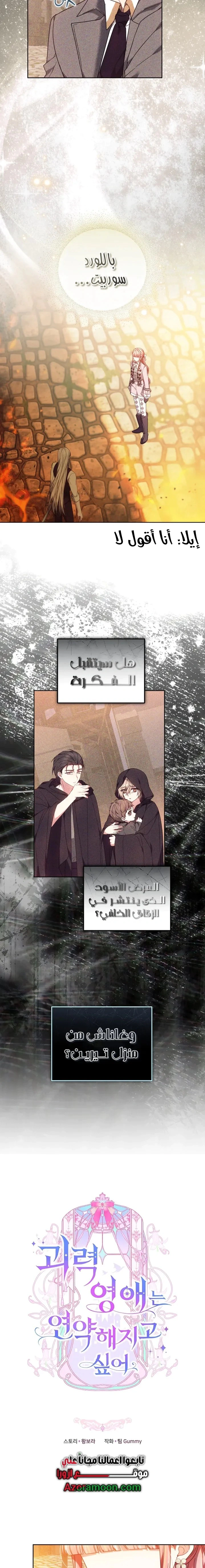 Read The Super Strong Noble Lady Wants to Be Truly Weak AR Manga Online