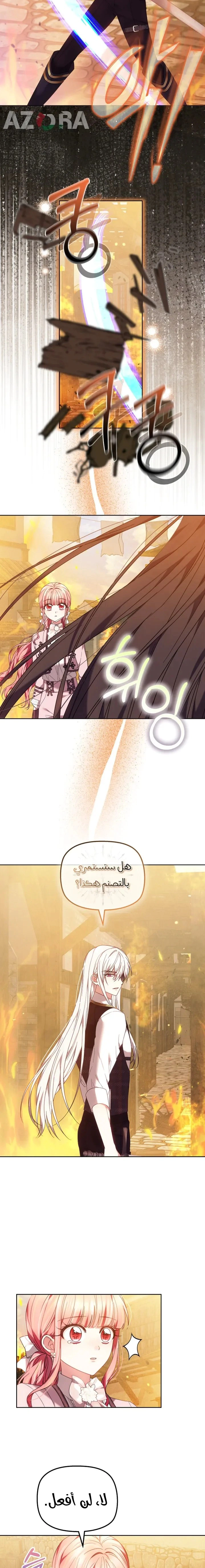 Read The Super Strong Noble Lady Wants to Be Truly Weak AR Manga Online