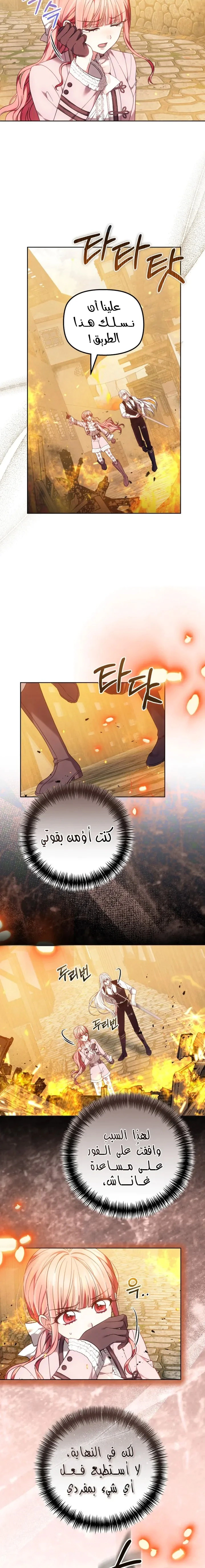 Read The Super Strong Noble Lady Wants to Be Truly Weak AR Manga Online