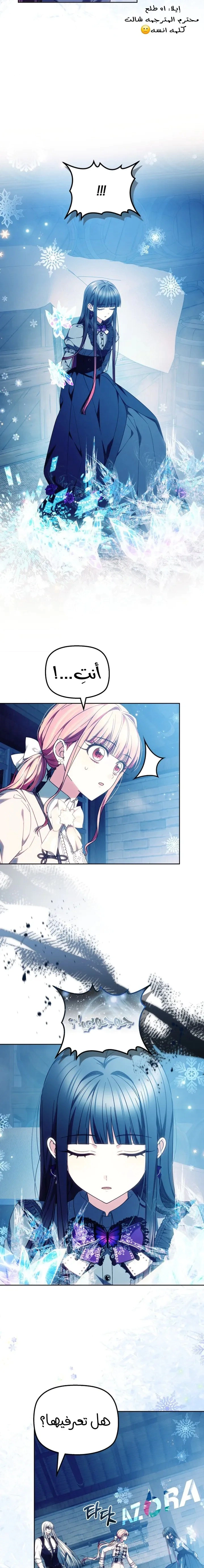 Read The Super Strong Noble Lady Wants to Be Truly Weak AR Manga Online