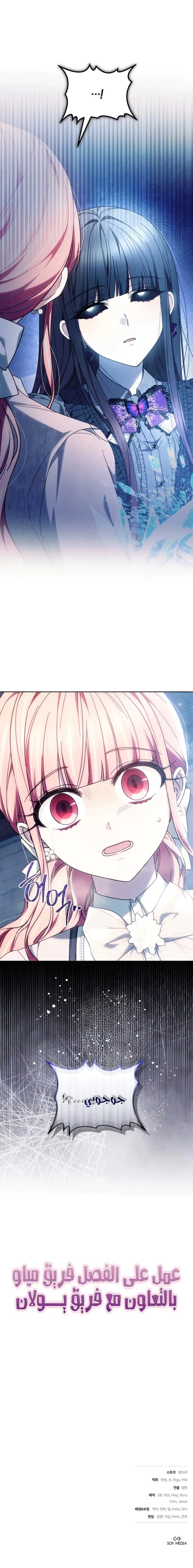 Read The Super Strong Noble Lady Wants to Be Truly Weak AR Manga Online