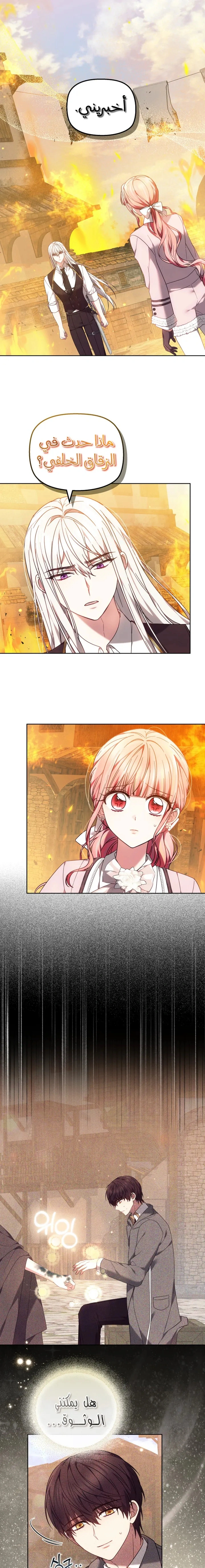 Read The Super Strong Noble Lady Wants to Be Truly Weak AR Manga Online