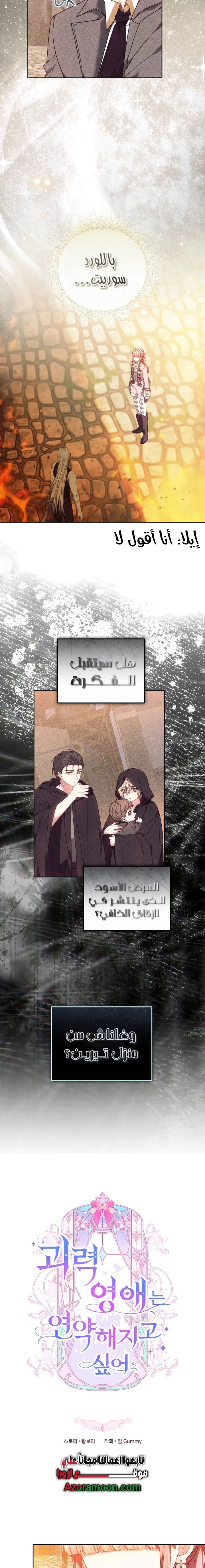Read The Super Strong Noble Lady Wants to Be Truly Weak AR Manga Online