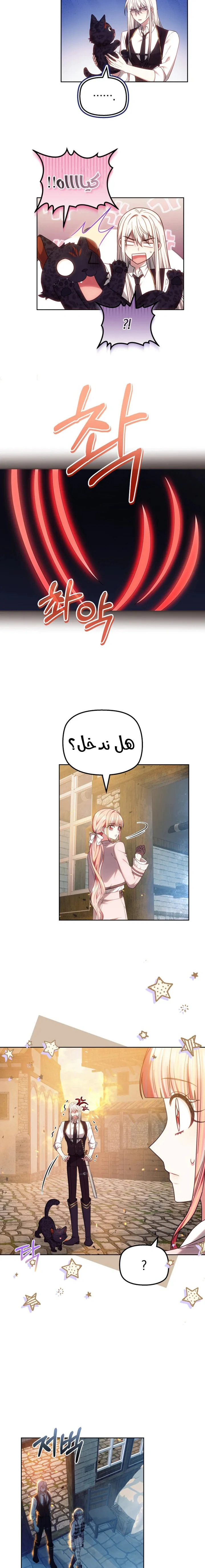 Read The Super Strong Noble Lady Wants to Be Truly Weak AR Manga Online