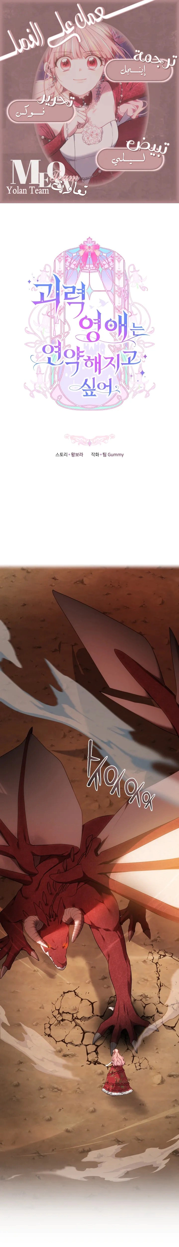 Read The Super Strong Noble Lady Wants to Be Truly Weak AR Manga Online