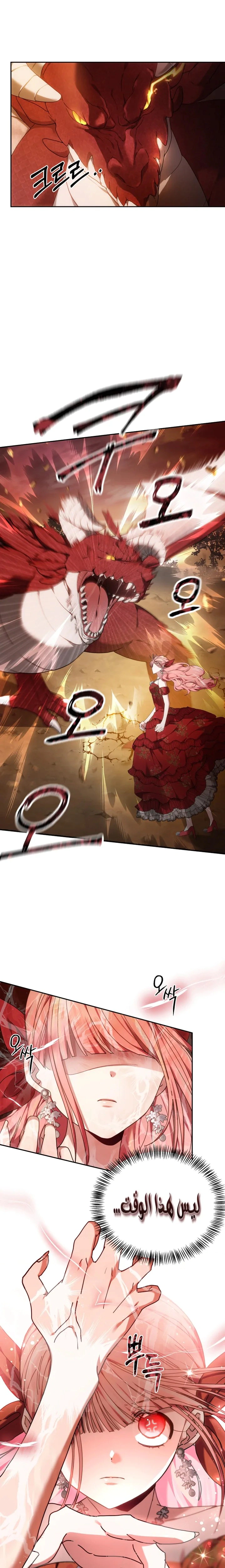Read The Super Strong Noble Lady Wants to Be Truly Weak AR Manga Online