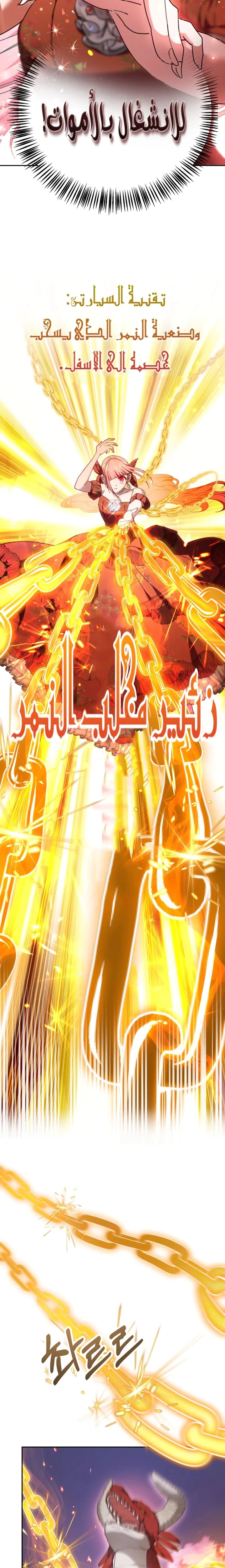 Read The Super Strong Noble Lady Wants to Be Truly Weak AR Manga Online