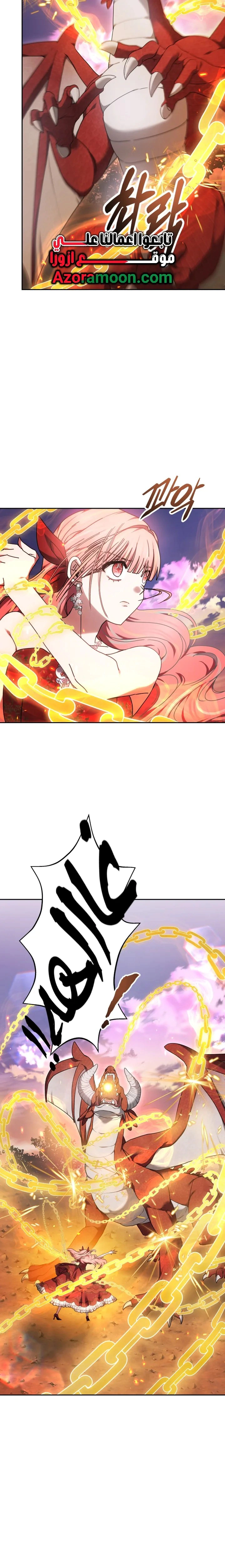 Read The Super Strong Noble Lady Wants to Be Truly Weak AR Manga Online