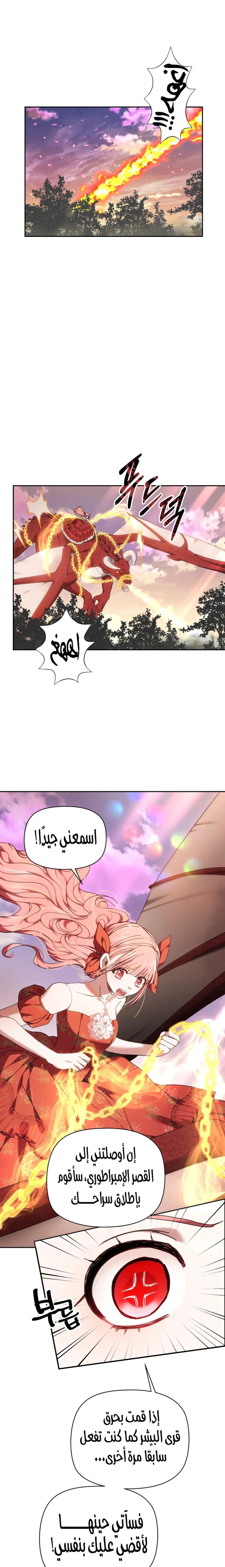 Read The Super Strong Noble Lady Wants to Be Truly Weak AR Manga Online