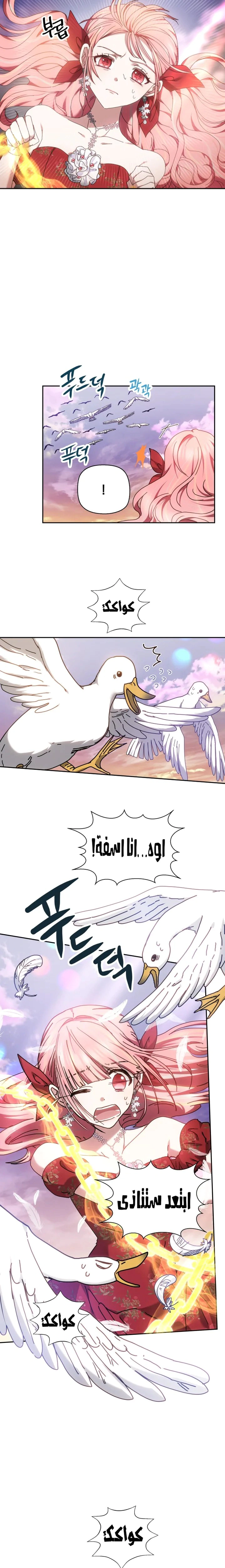 Read The Super Strong Noble Lady Wants to Be Truly Weak AR Manga Online