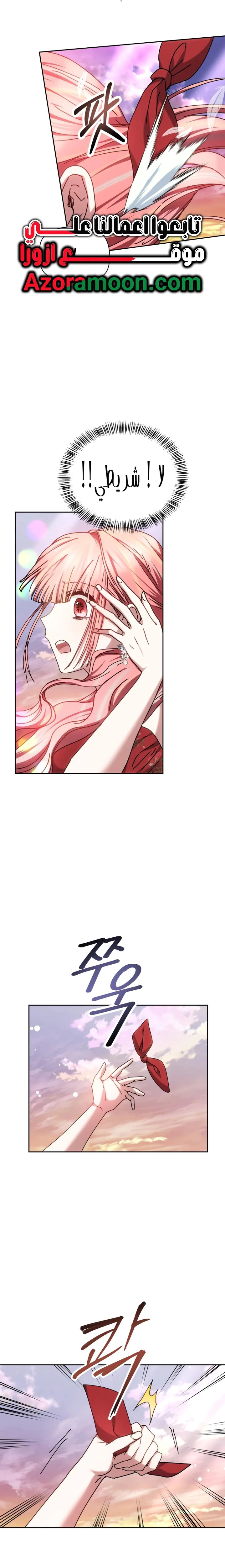Read The Super Strong Noble Lady Wants to Be Truly Weak AR Manga Online