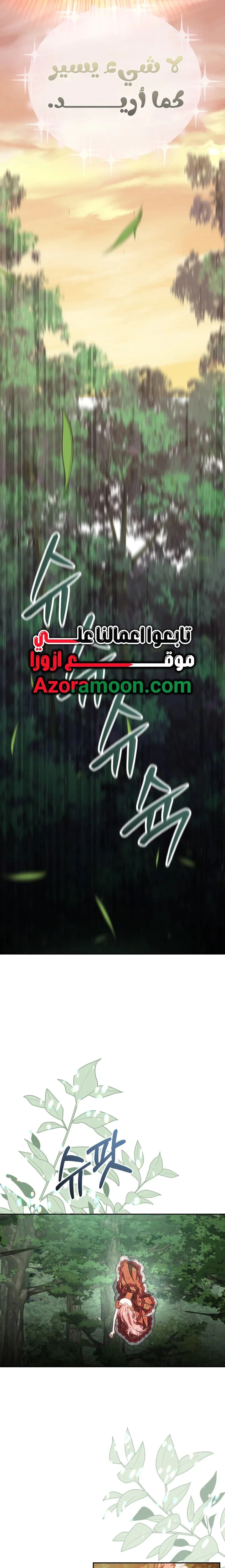 Read The Super Strong Noble Lady Wants to Be Truly Weak AR Manga Online