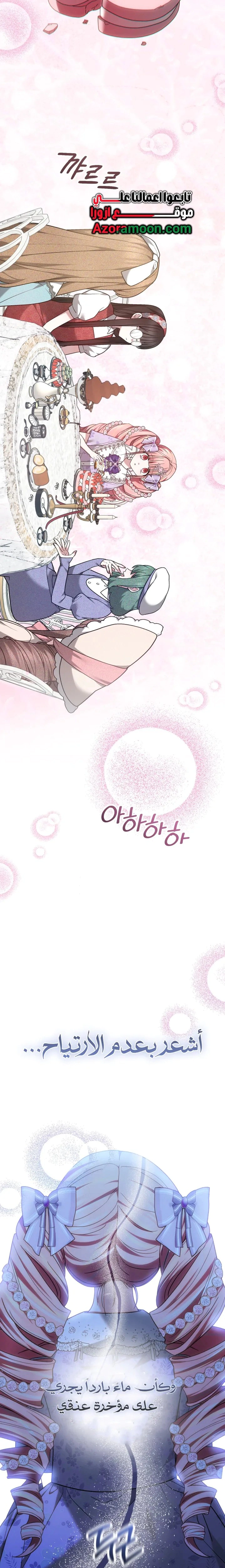 Read The Super Strong Noble Lady Wants to Be Truly Weak AR Manga Online