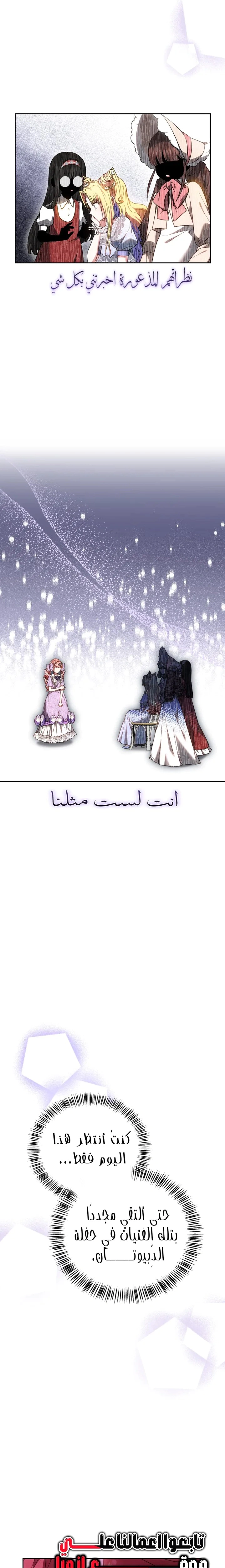 Read The Super Strong Noble Lady Wants to Be Truly Weak AR Manga Online