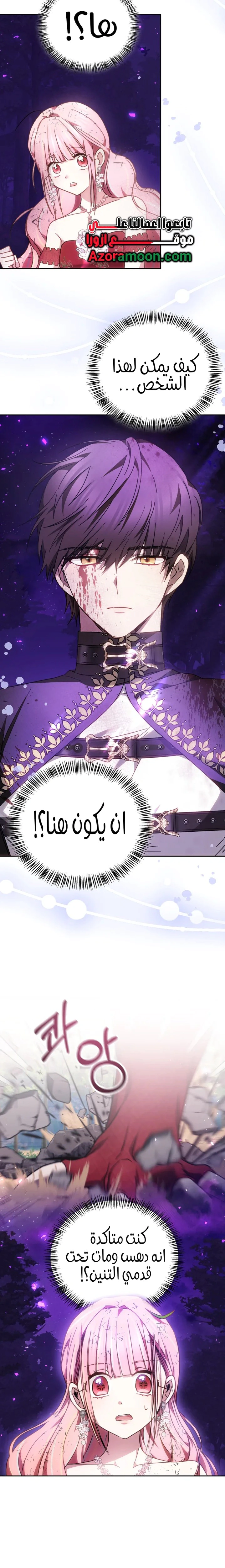 Read The Super Strong Noble Lady Wants to Be Truly Weak AR Manga Online
