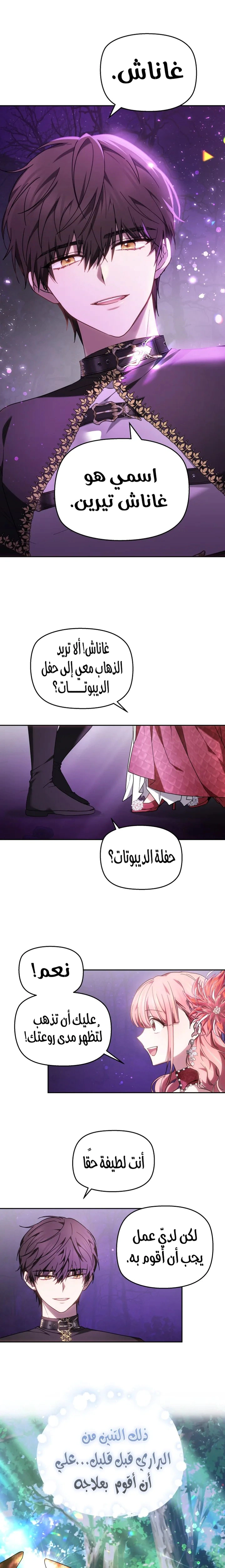 Read The Super Strong Noble Lady Wants to Be Truly Weak AR Manga Online