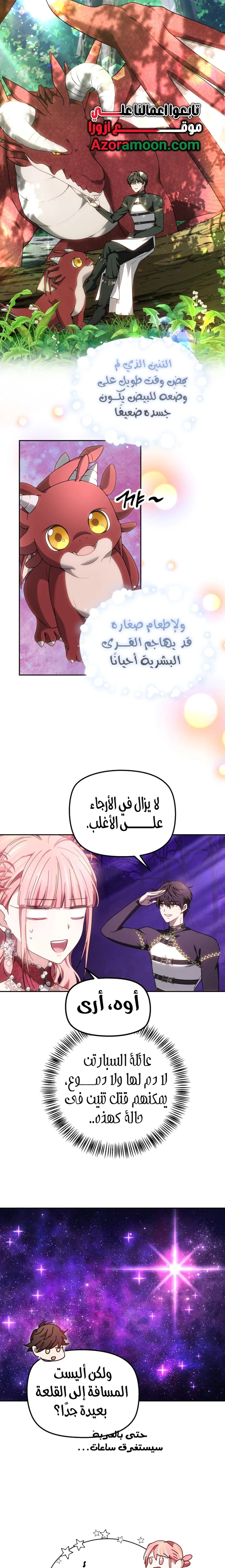 Read The Super Strong Noble Lady Wants to Be Truly Weak AR Manga Online