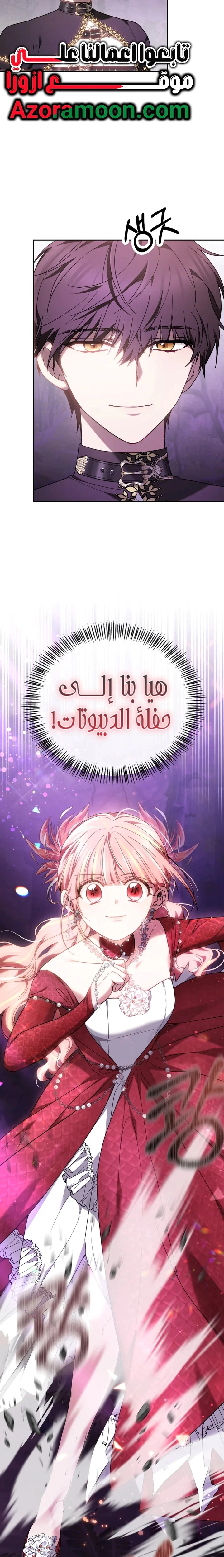 Read The Super Strong Noble Lady Wants to Be Truly Weak AR Manga Online