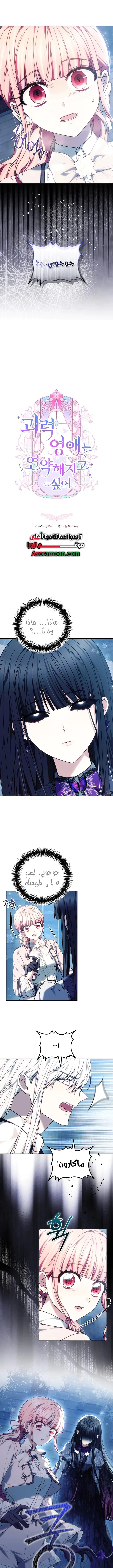 Read The Super Strong Noble Lady Wants to Be Truly Weak AR Manga Online