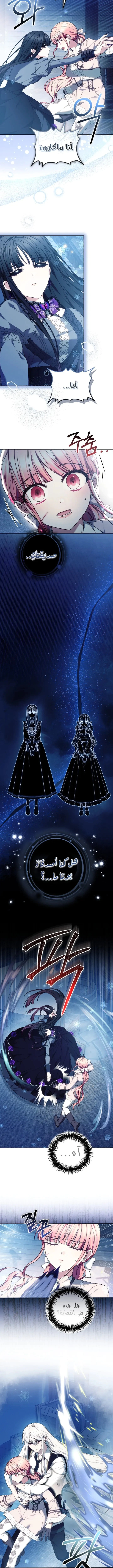Read The Super Strong Noble Lady Wants to Be Truly Weak AR Manga Online