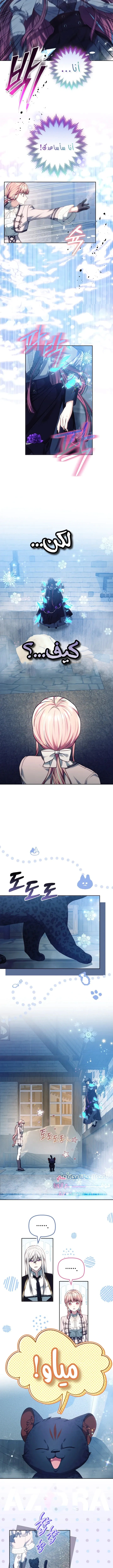 Read The Super Strong Noble Lady Wants to Be Truly Weak AR Manga Online