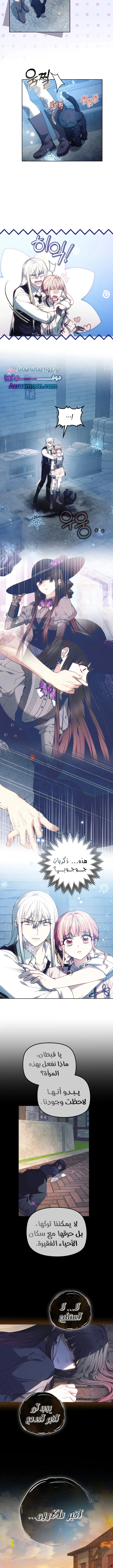 Read The Super Strong Noble Lady Wants to Be Truly Weak AR Manga Online