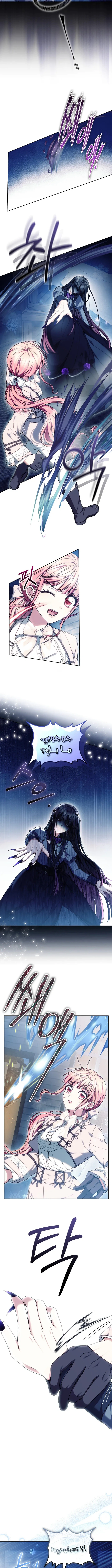 Read The Super Strong Noble Lady Wants to Be Truly Weak AR Manga Online