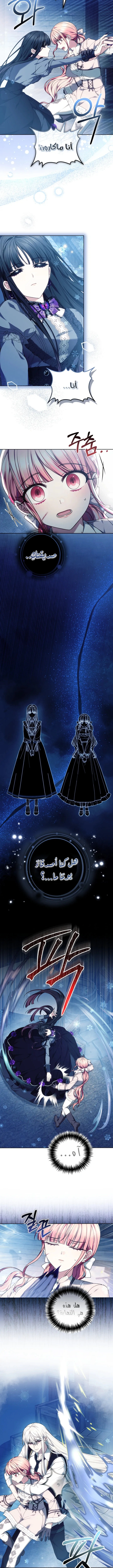 Read The Super Strong Noble Lady Wants to Be Truly Weak AR Manga Online