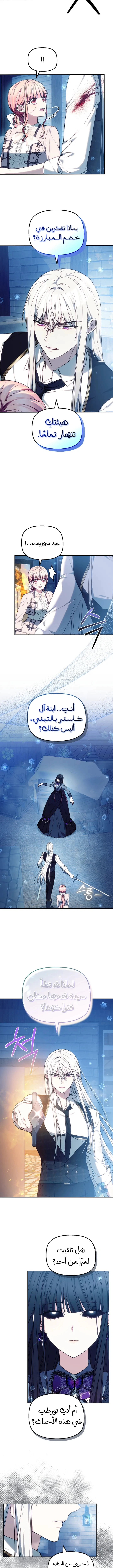 Read The Super Strong Noble Lady Wants to Be Truly Weak AR Manga Online