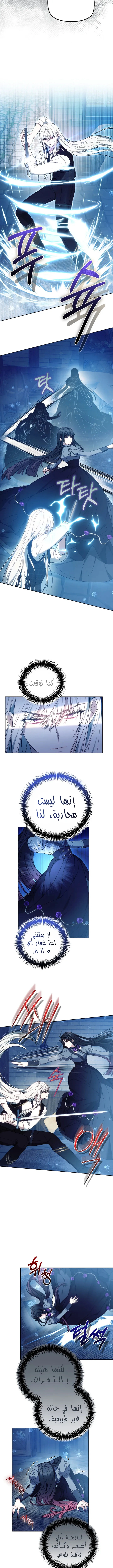 Read The Super Strong Noble Lady Wants to Be Truly Weak AR Manga Online