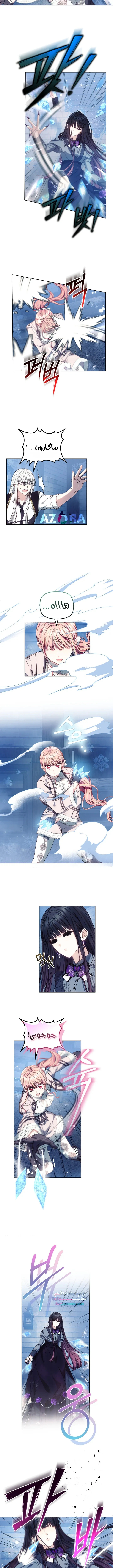 Read The Super Strong Noble Lady Wants to Be Truly Weak AR Manga Online