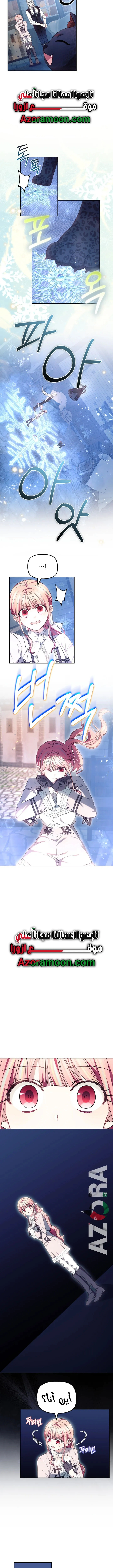 Read The Super Strong Noble Lady Wants to Be Truly Weak AR Manga Online