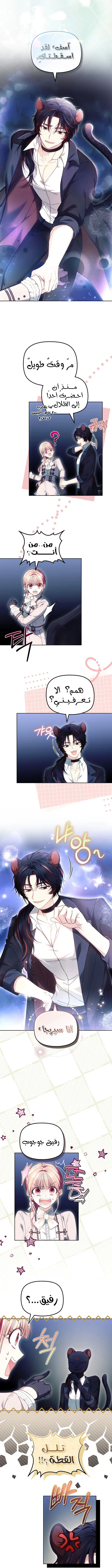 Read The Super Strong Noble Lady Wants to Be Truly Weak AR Manga Online