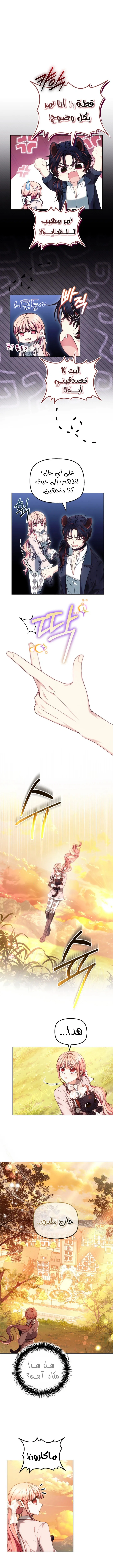 Read The Super Strong Noble Lady Wants to Be Truly Weak AR Manga Online
