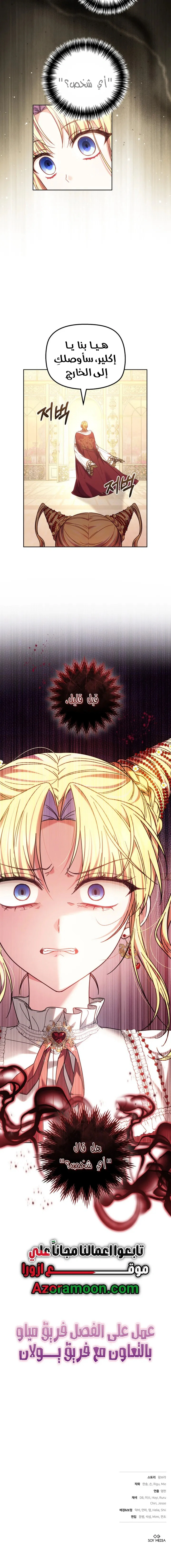 Read The Super Strong Noble Lady Wants to Be Truly Weak AR Manga Online