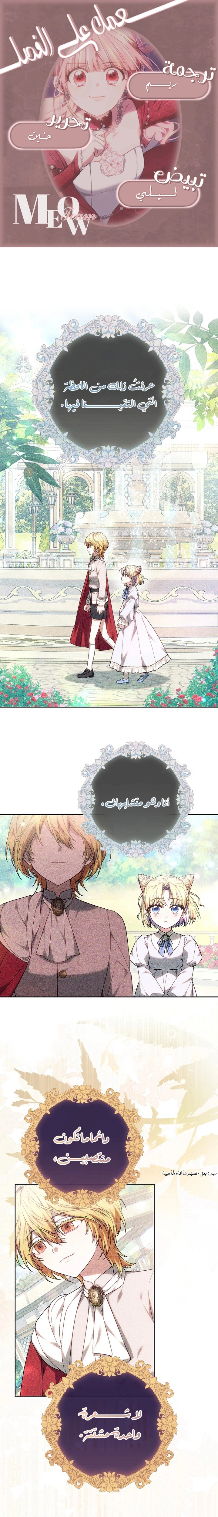 Read The Super Strong Noble Lady Wants to Be Truly Weak AR Manga Online